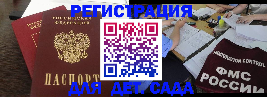 регистрация в Гурьевске