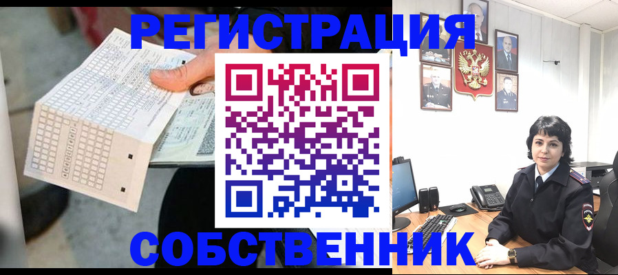 регистрация в Гурьевске