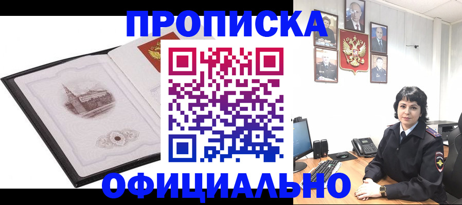 миграционный учет в Гурьевске